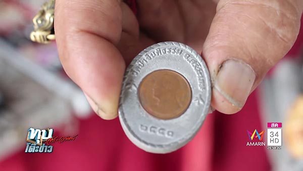 เหรียญเณรคำ รุ่นเจ็ท