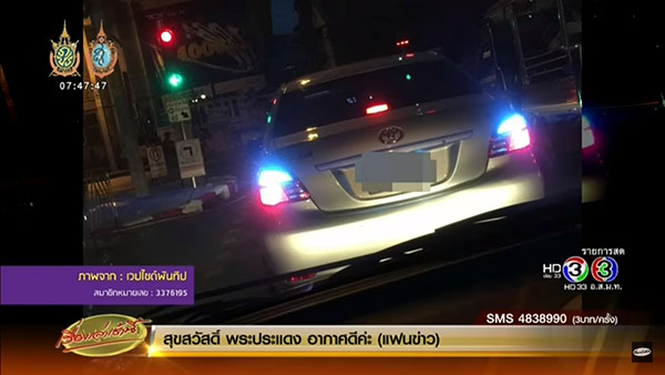 รถติดไฟซีนอน