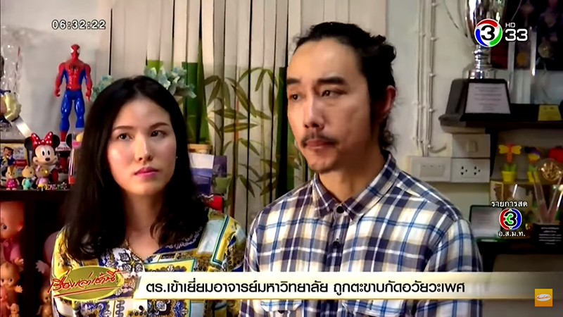 ตะขาบกัดอัณฑะ