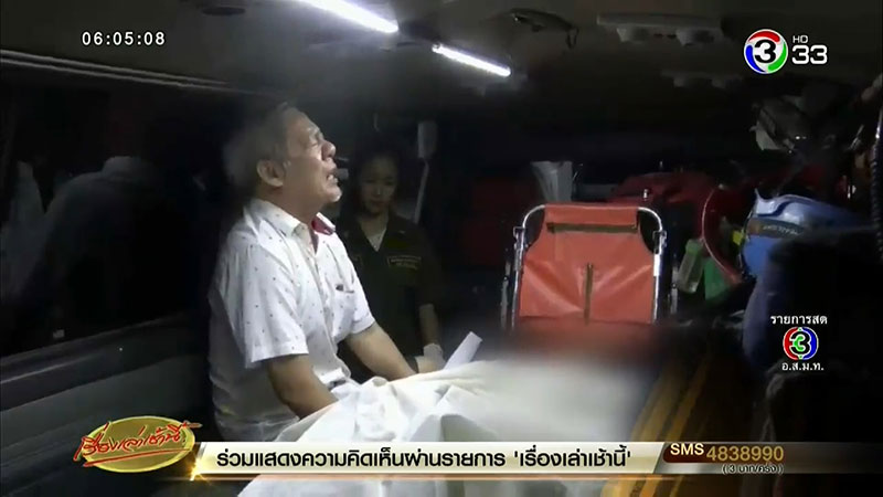 ไฟไหม้บ้านบาส-บอล บางแก้ว