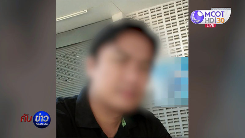 ครูข่มขืนนักเรียน