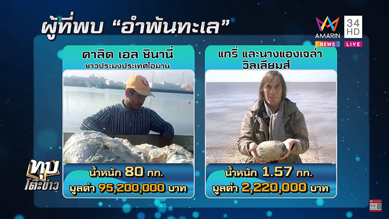 อำพันทะเล