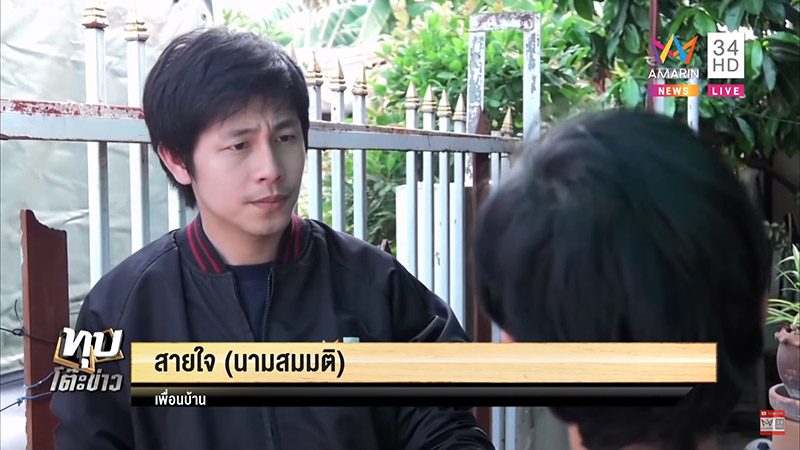 เด็กลูกครึ่งตกตึก