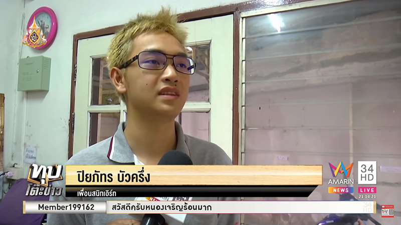 หลับบนรถเมล์