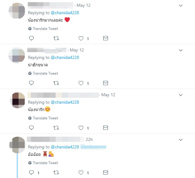 ลูกง้อแม่