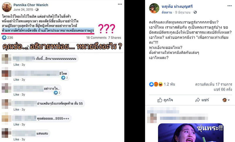 อุ๊ หฤทัย