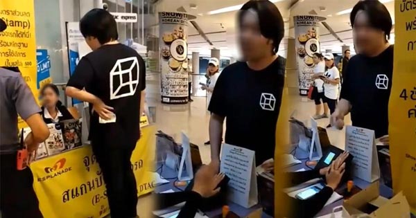 ลูกค้าโวยห้าง