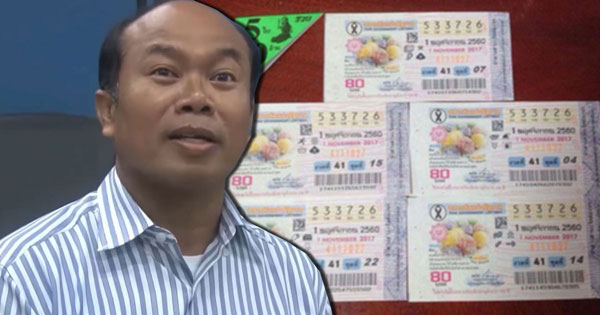 หวย 30 ล้าน