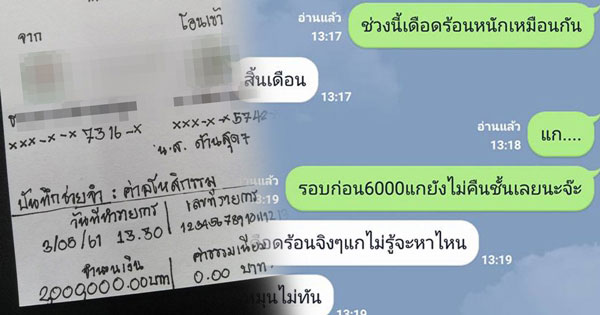 เพื่อนยืมเงิน