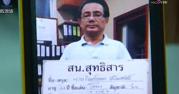  กัณฑ์อเนก ปัจฉิมสวัสดิ์ พ่อหมูแฮม โดนจับ เสพยาไอซ์