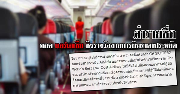 แอร์กราบ