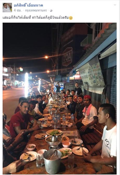 เสี่ยโป้