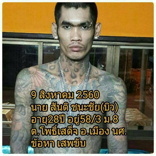 ผู้ต้องหาแหกคุกโรงพักนครศรีธรรมราช