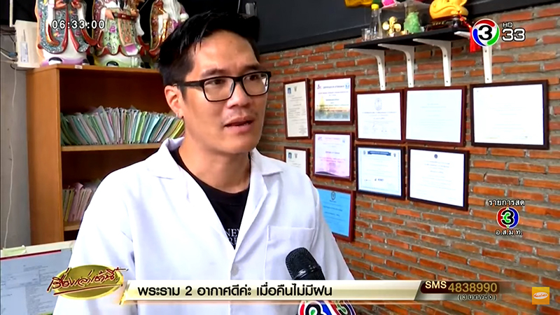 ตะขาบกัดอัณฑะ