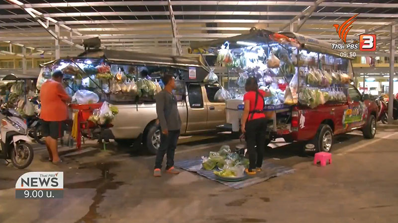 รถพุ่มพวง