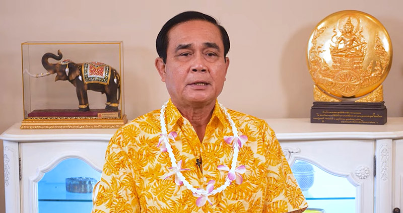 พรรคพลังประชารัฐ ตั้งรัฐบาล