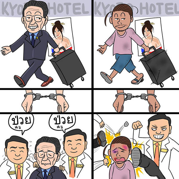 การ์ตูนเสียดสีสังคม