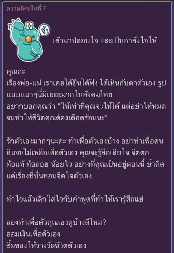 กระทู้พันทิป