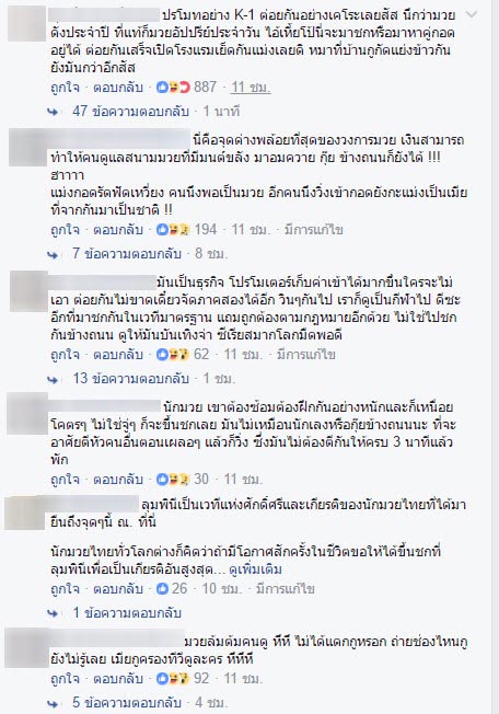 เสี่ยโป้