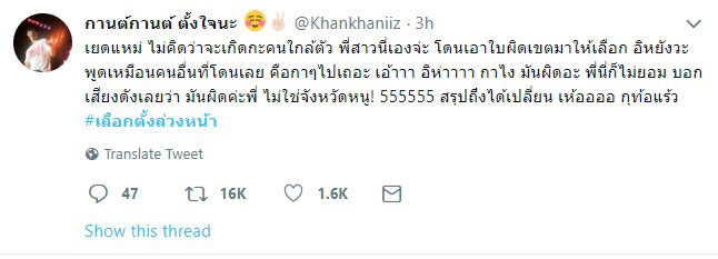 เลือกตั้งล่วงหน้า 2562