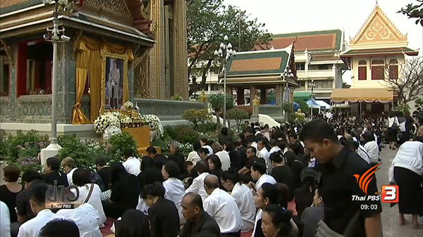 ประชาชนหลั่งไหล เฝ้ารอถวายสักการะสมเด็จพระสังฆราช