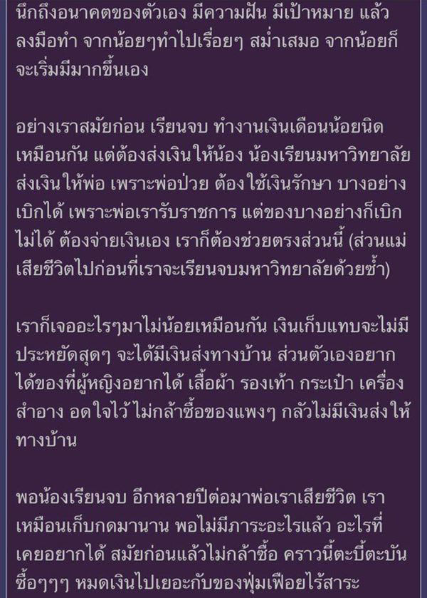กระทู้พันทิป