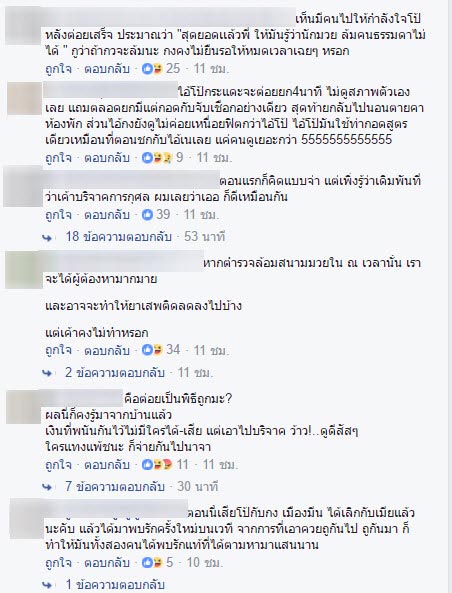 เสี่ยโป้