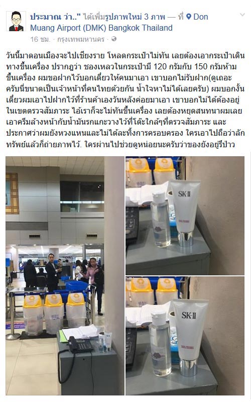 ทนายประมาณ เลืองวัฒนะวณิช