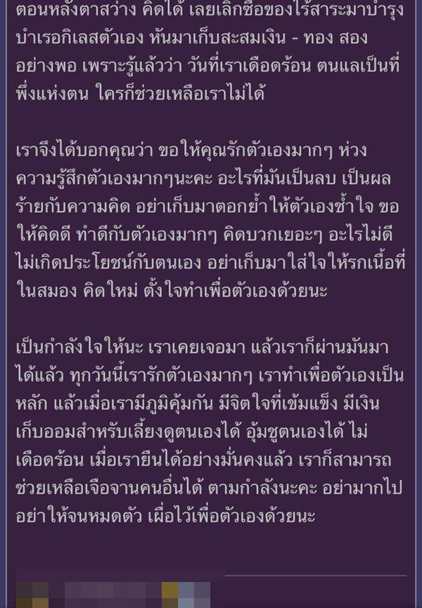 กระทู้พันทิป