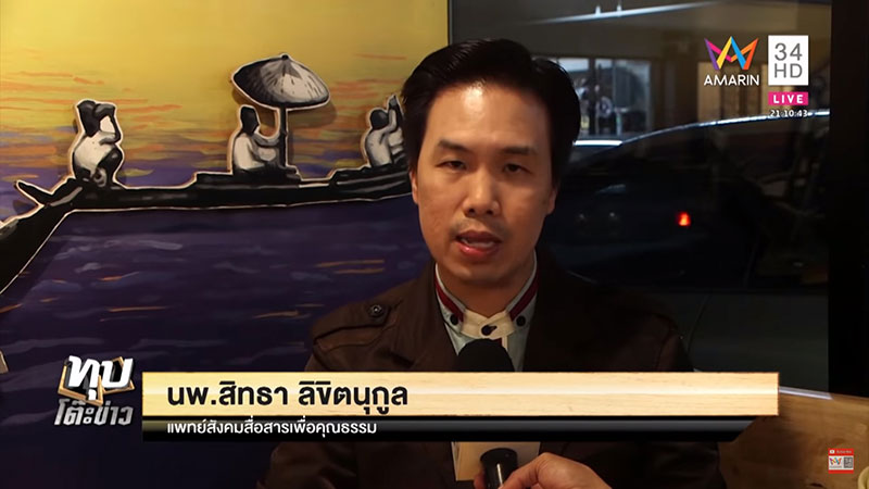 ร่างทรงฤาษีตาไฟข่มขืนผู้หญิง