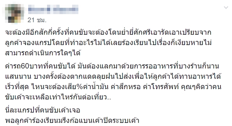 GrabFood