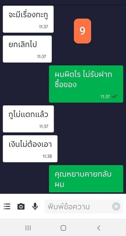 GrabFood