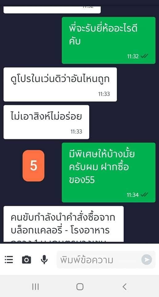 GrabFood