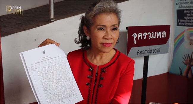 นางระเบียบรัตน์ พงษ์พานิชย์