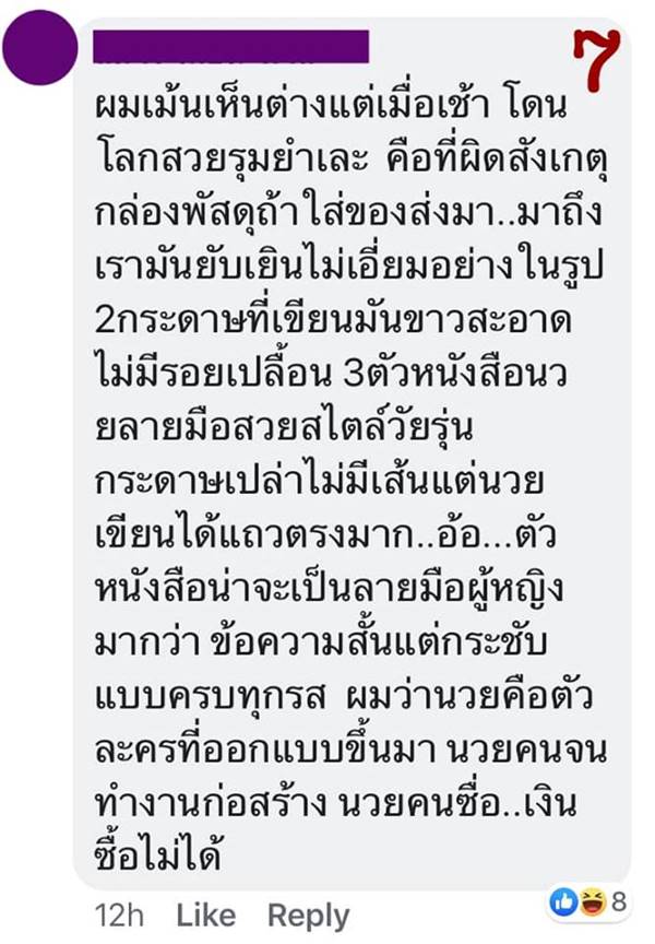 นวย คนจนผู้ยิ่งใหญ่