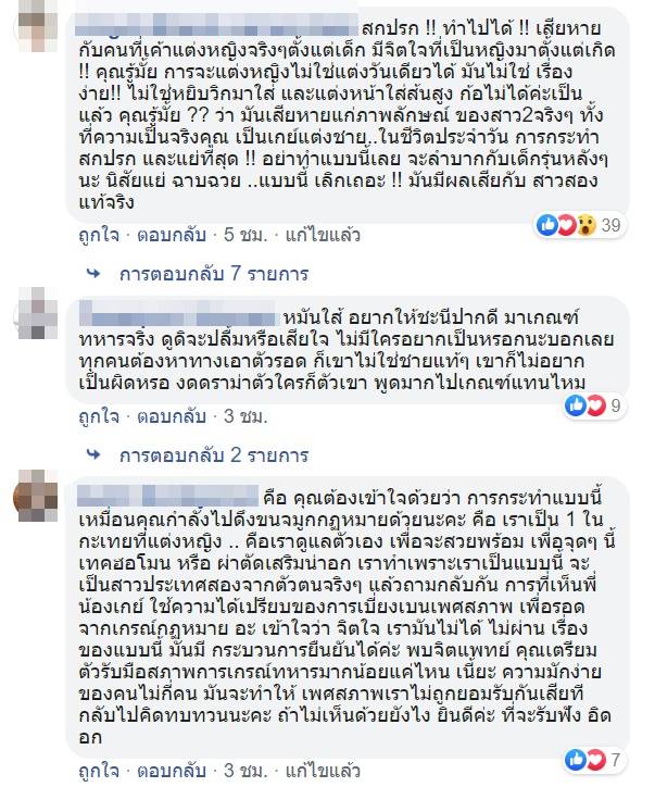 เกณฑ์ทหาร