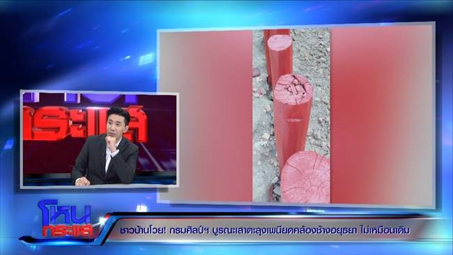 เสาตะลุง