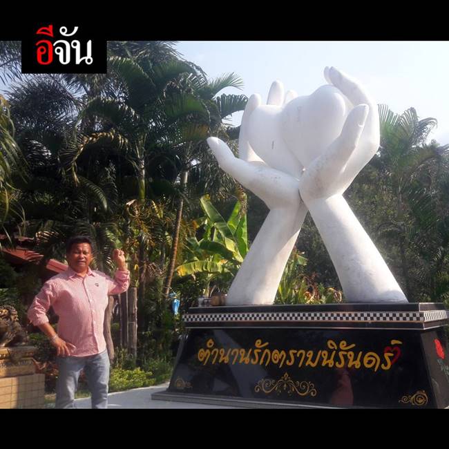 รักแท้ยังมีอยู่จริง