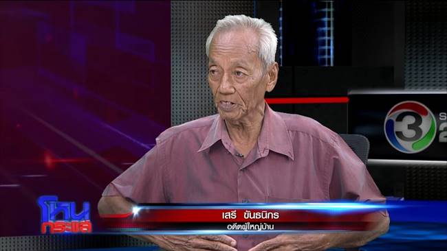 เสาตะลุง