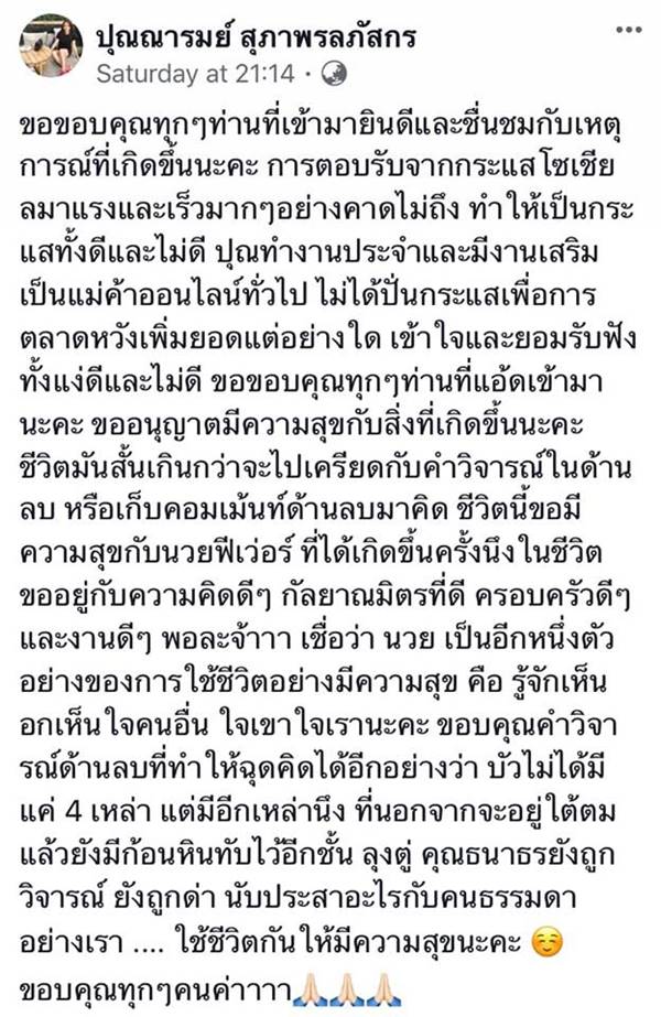 นวย คนจนผู้ยิ่งใหญ่