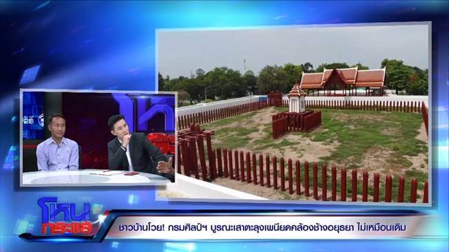 เสาตะลุง