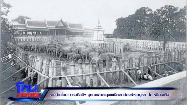 เสาตะลุง