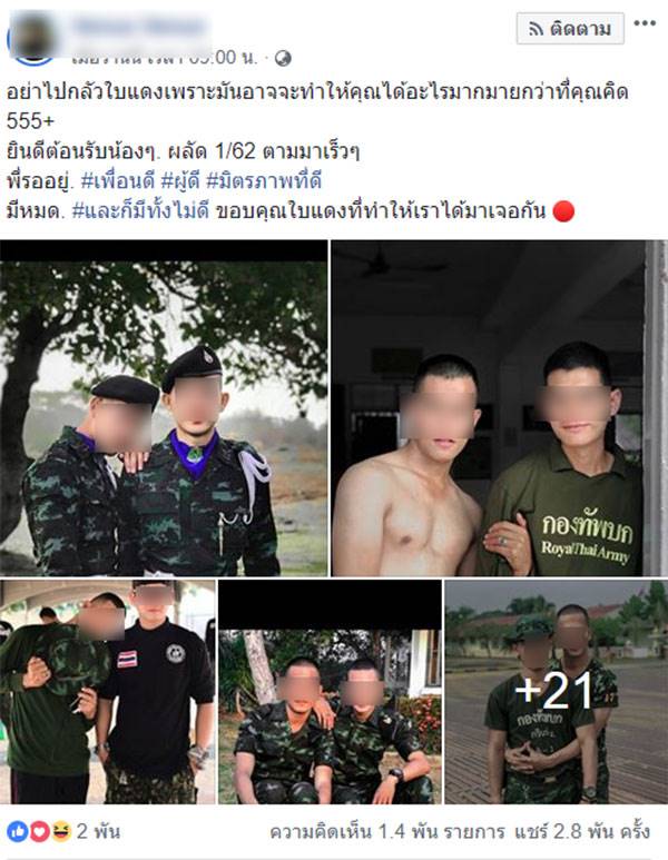 พลทหาร