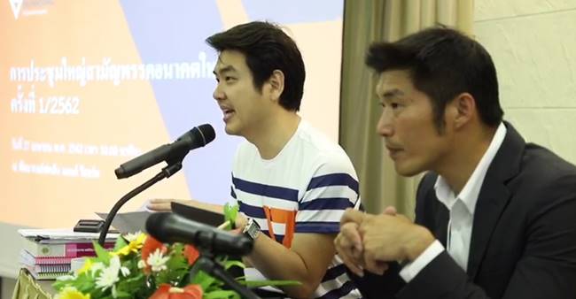 พรรคอนาคตใหม่