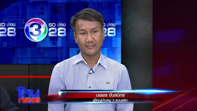 เสาตะลุง