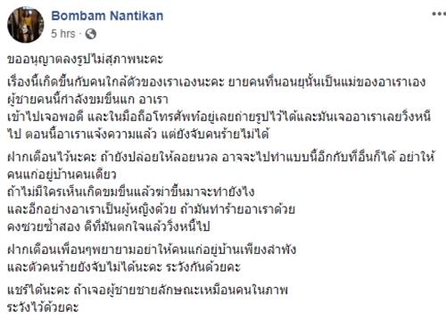 ข่มขืนคนแก่