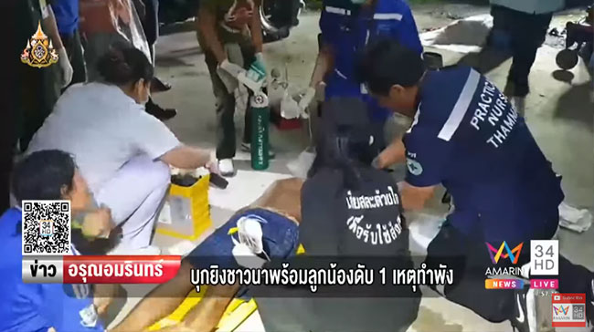 ยิงคนตาย