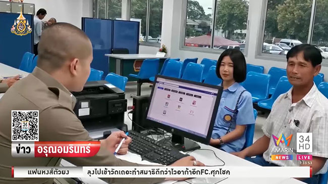 เซ็นค้ำประกัน