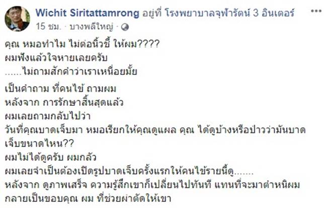 นิ้วขาด