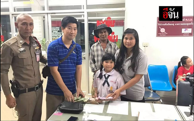 เก็บเงินแสนคืนเจ้าของ 